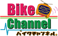 バイクチャンネル